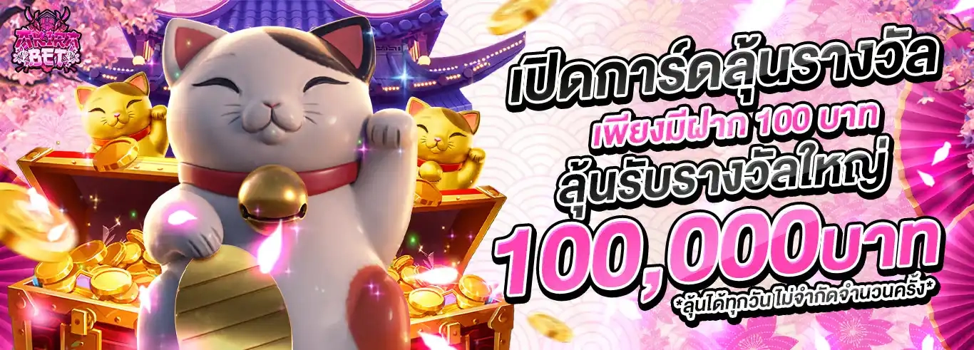 Open the card to win a prize-akirabet-vip